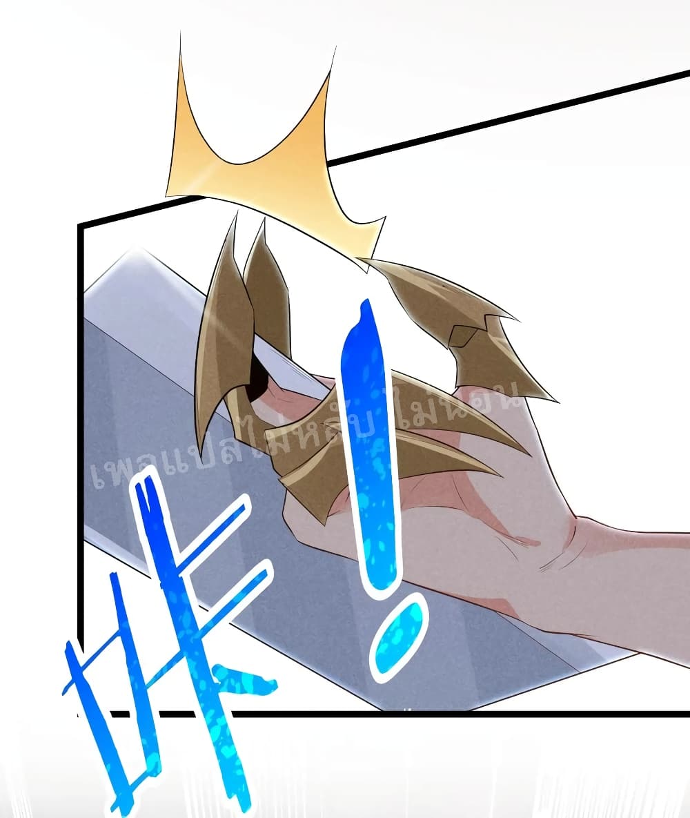 Super Chef is Master Of the Harem page 73