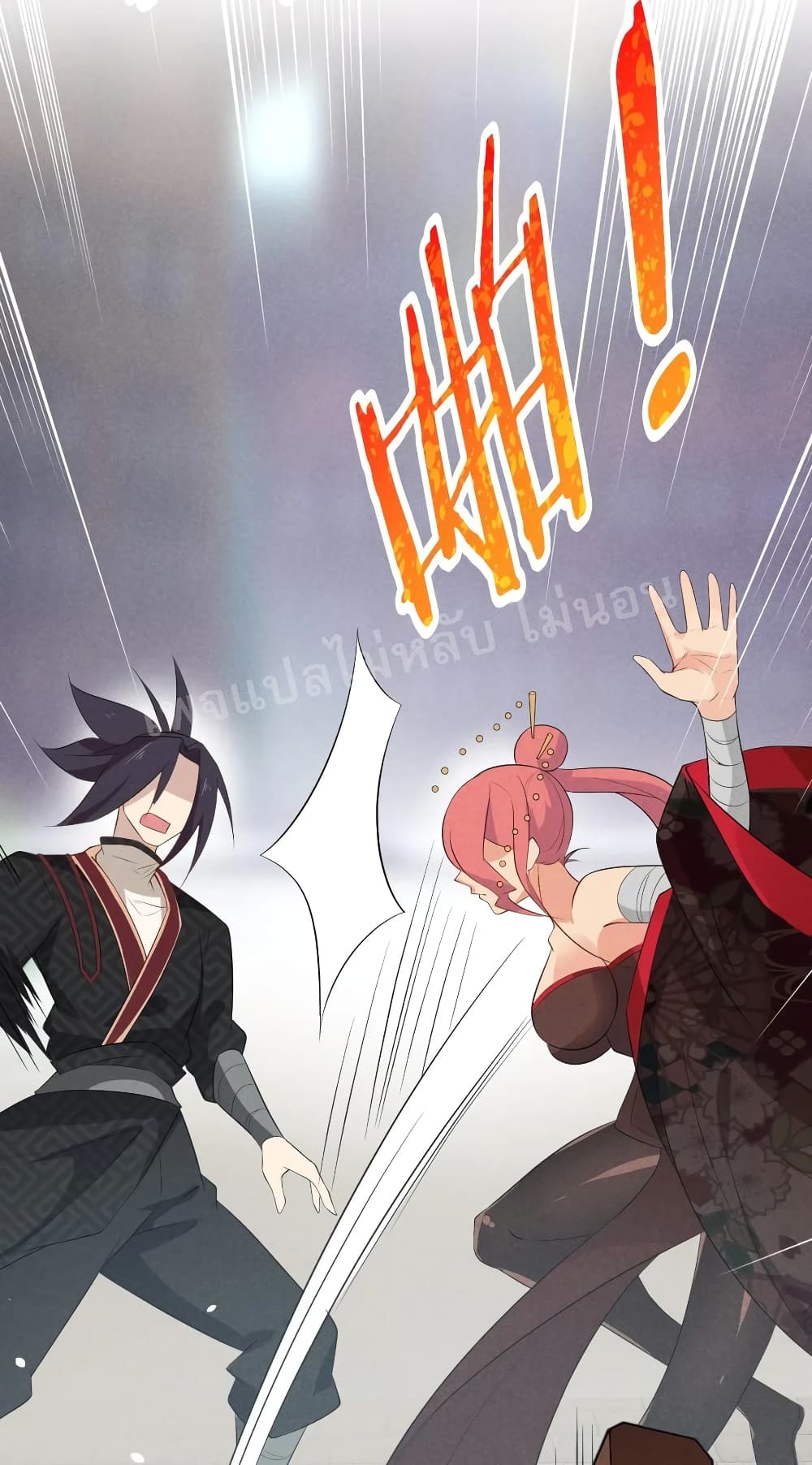 Super Chef is Master Of the Harem page 74