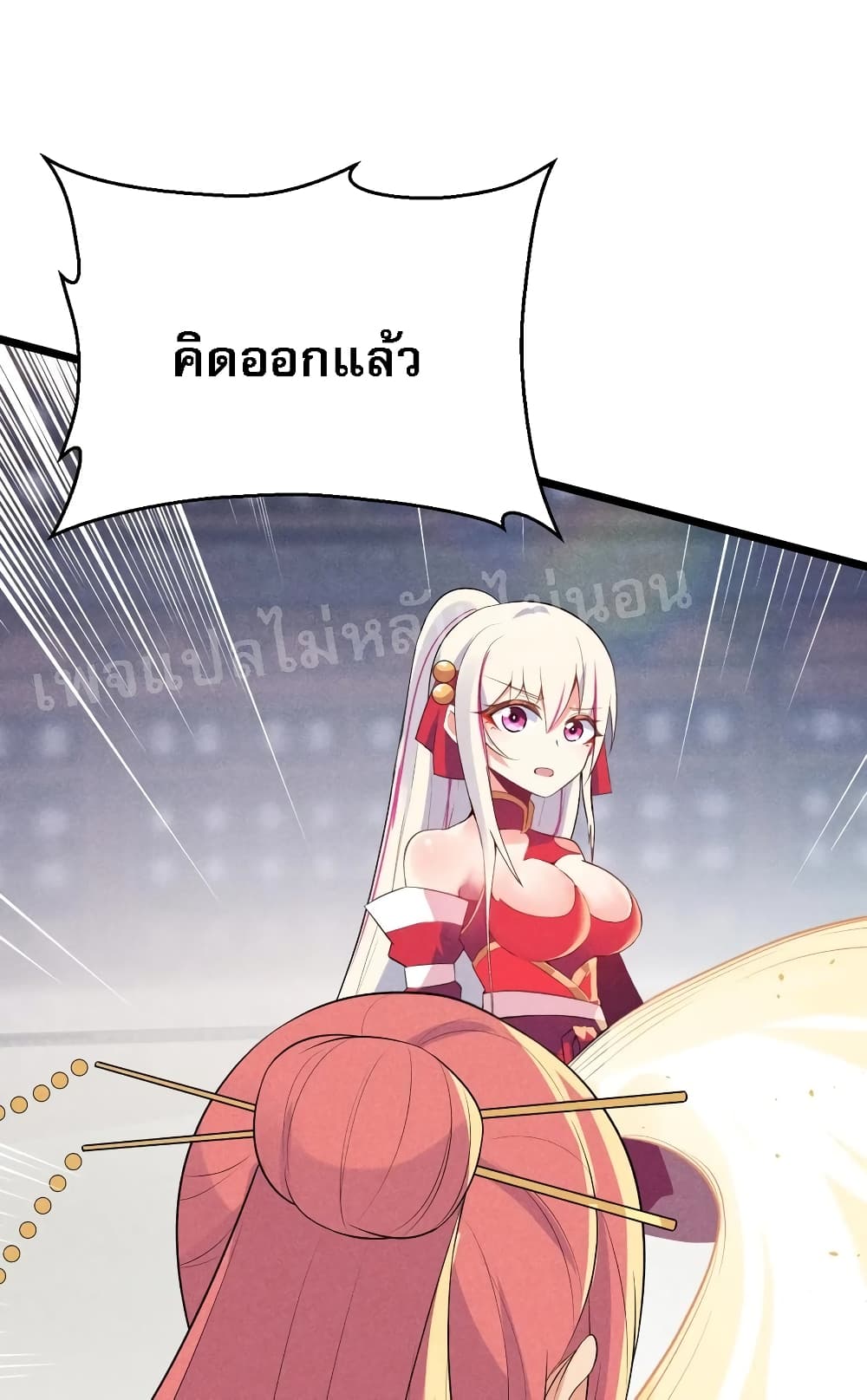 Super Chef is Master Of the Harem page 85