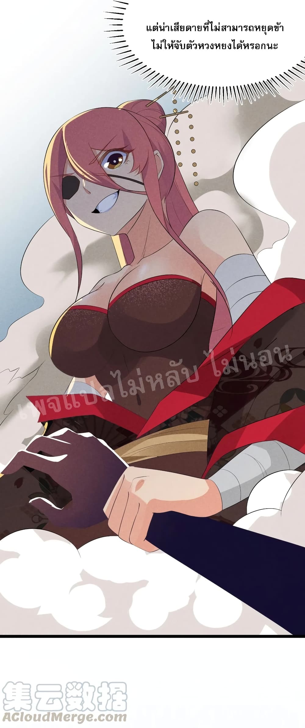 Super Chef is Master Of the Harem page 92