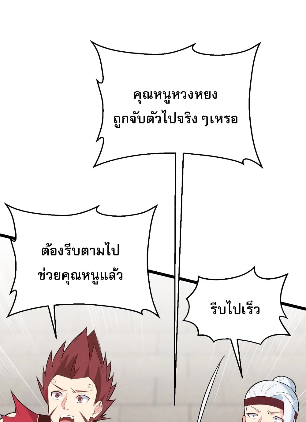 Super Chef is Master Of the Harem page 95
