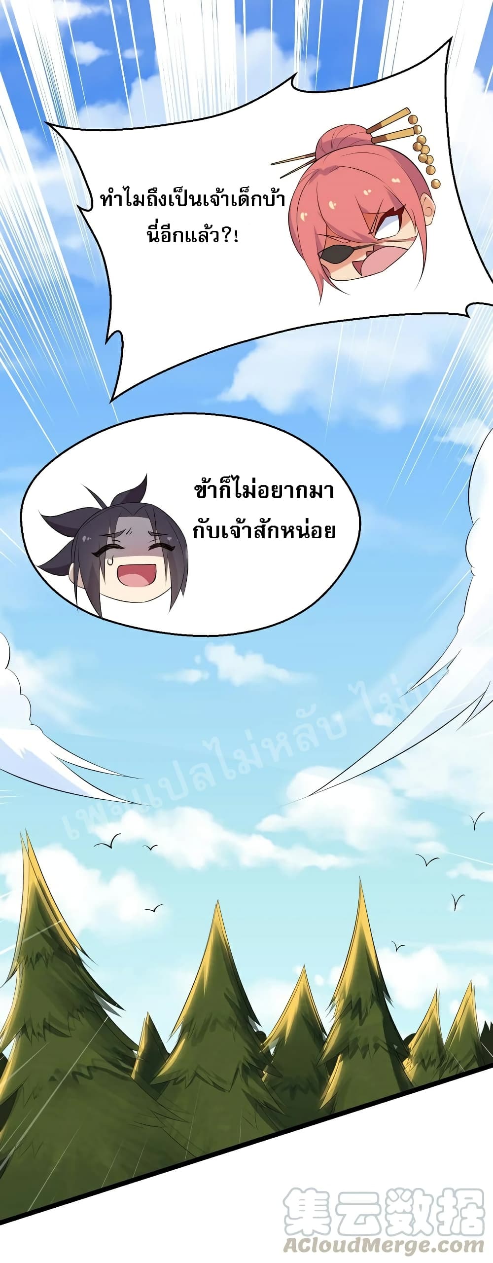 Super Chef is Master Of the Harem page 12