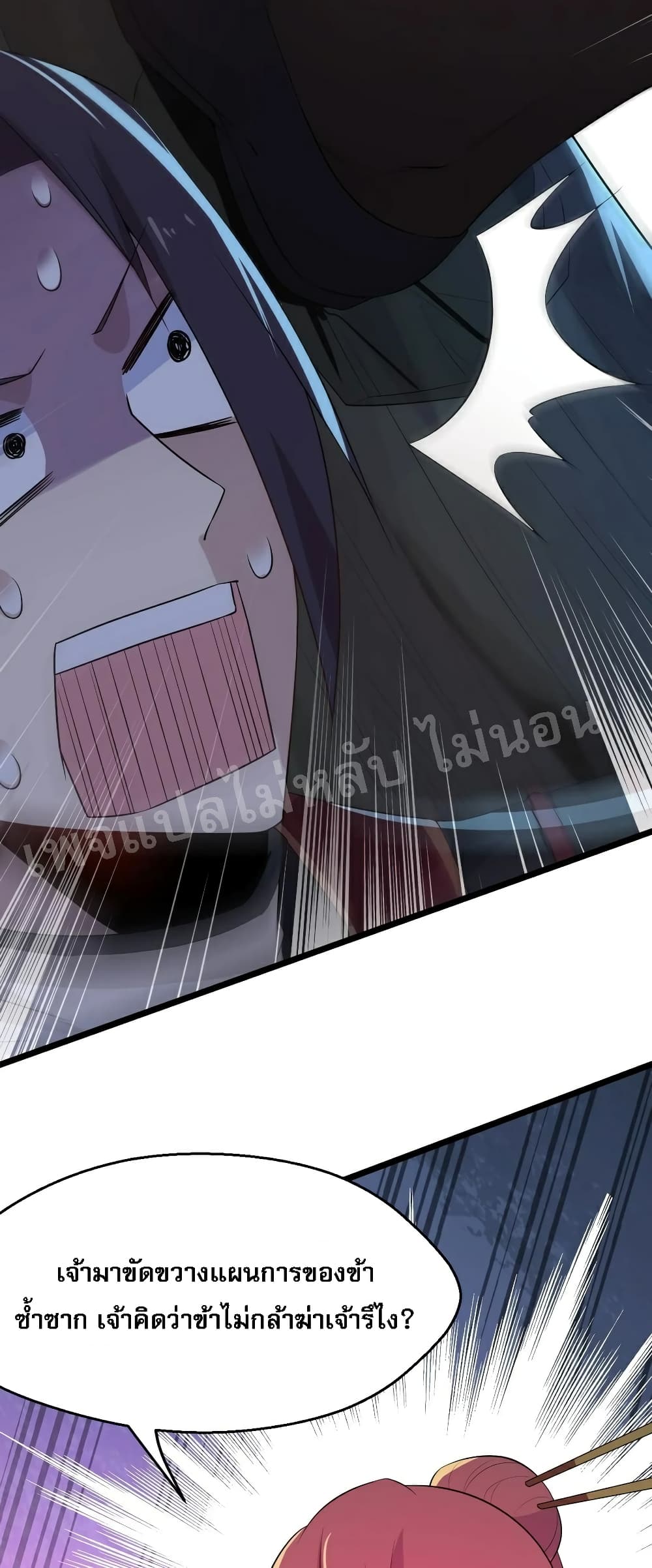 Super Chef is Master Of the Harem page 15