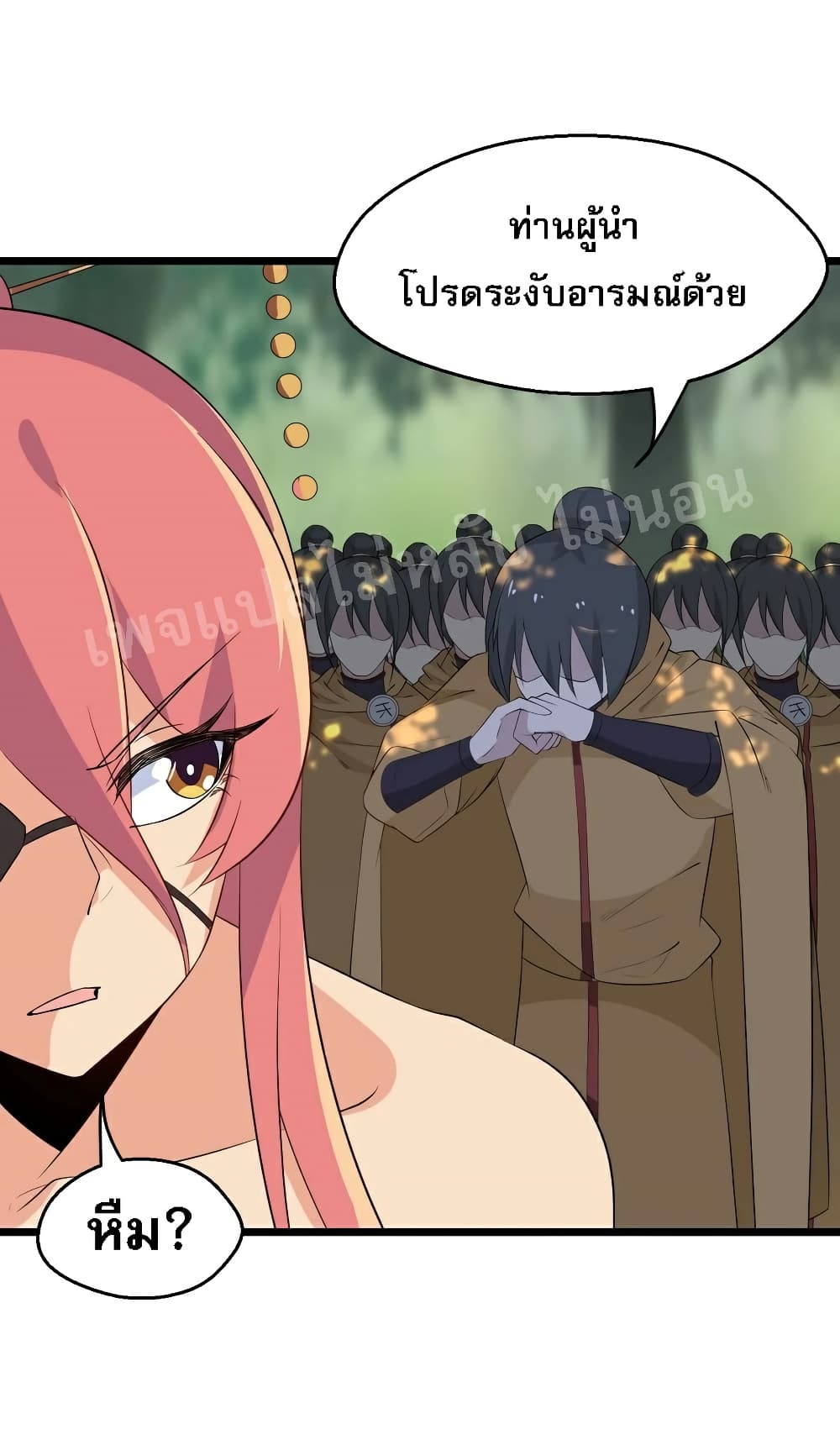 Super Chef is Master Of the Harem page 17