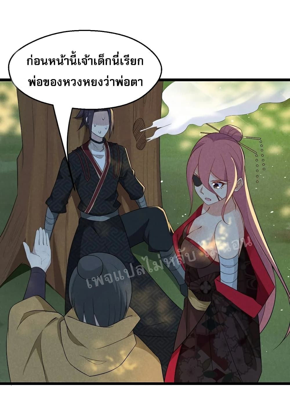 Super Chef is Master Of the Harem page 18