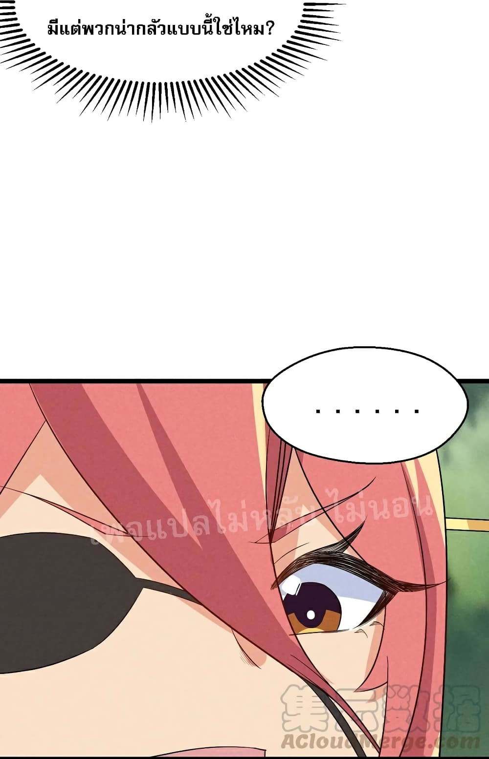 Super Chef is Master Of the Harem page 20