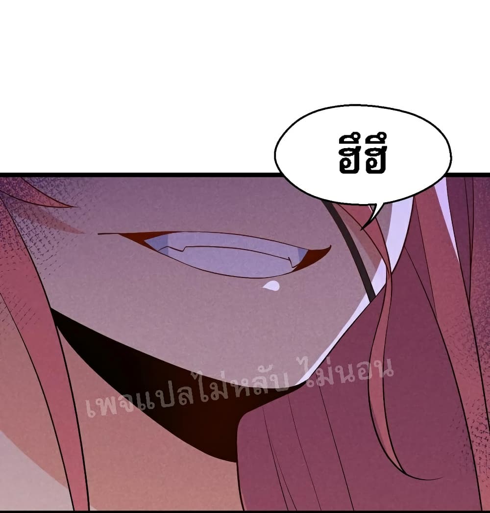 Super Chef is Master Of the Harem page 23