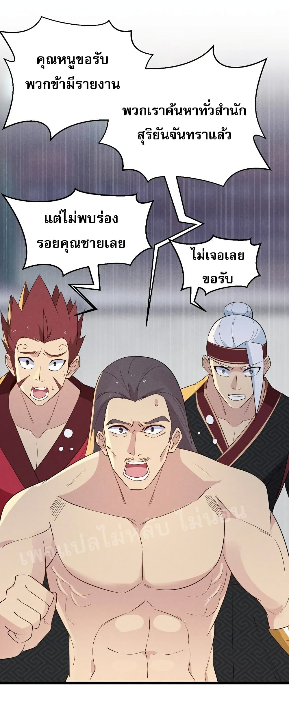 Super Chef is Master Of the Harem page 29