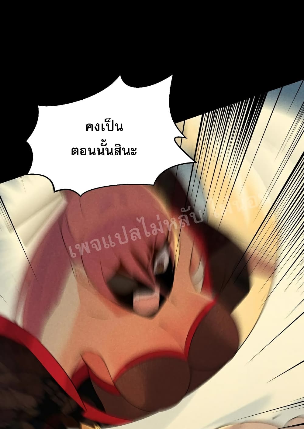 Super Chef is Master Of the Harem page 31