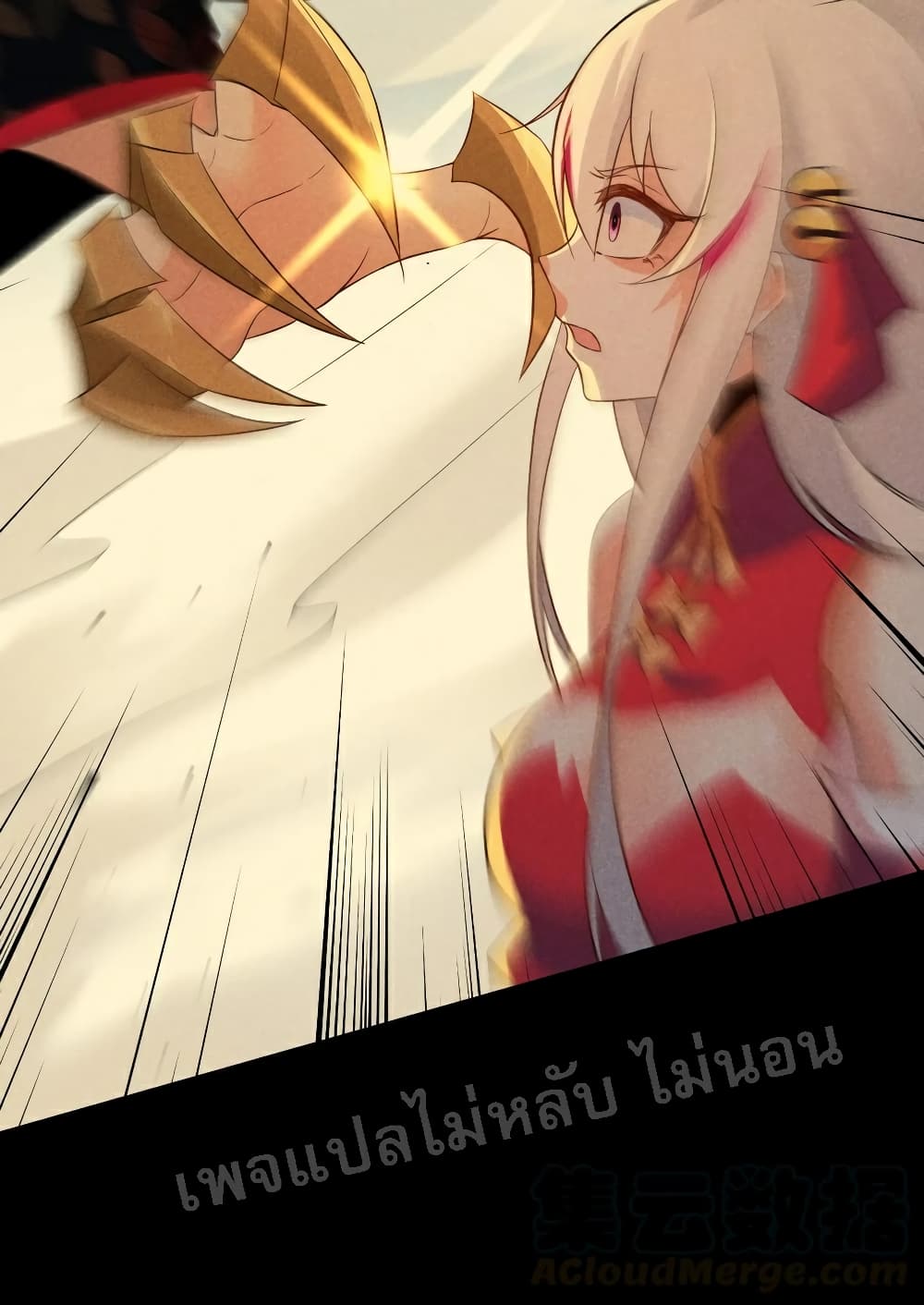 Super Chef is Master Of the Harem page 32