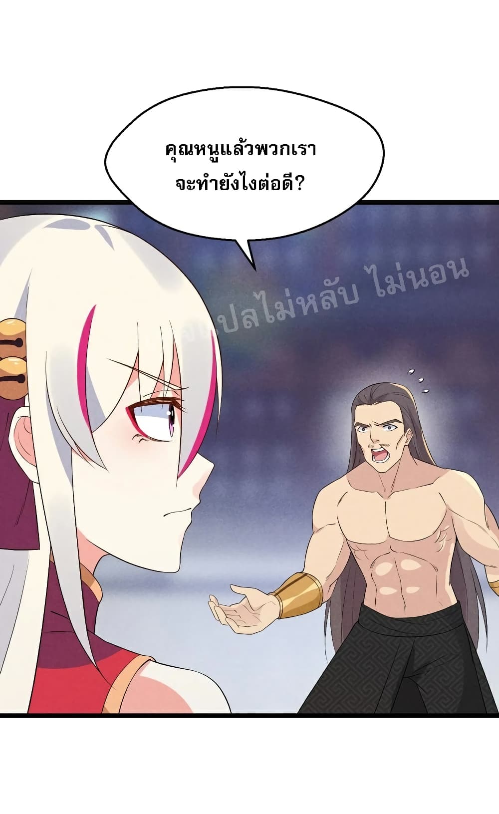 Super Chef is Master Of the Harem page 38