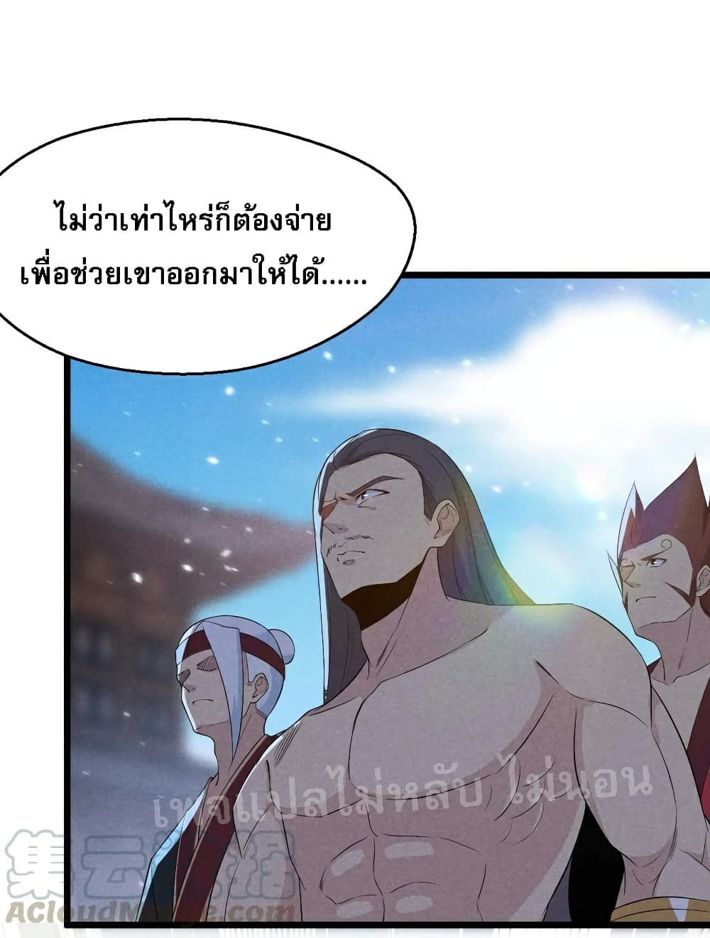 Super Chef is Master Of the Harem page 40