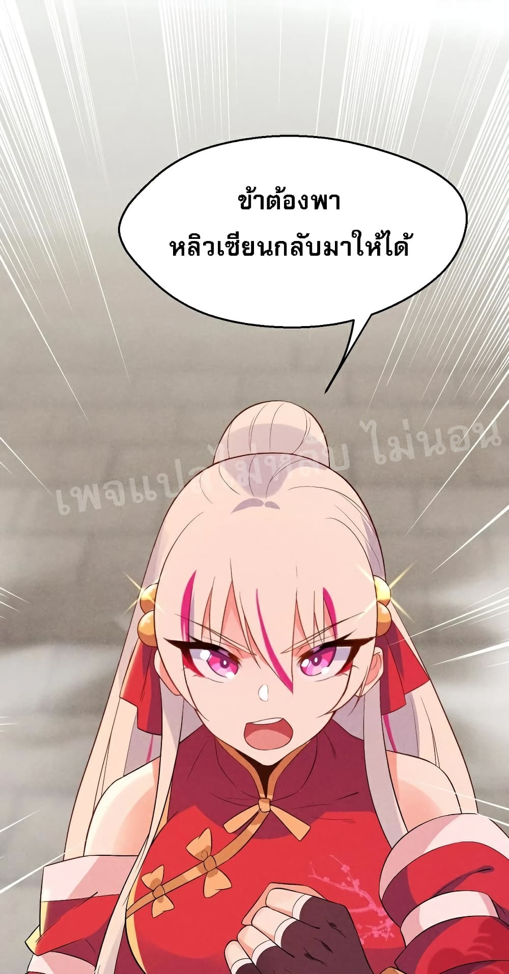 Super Chef is Master Of the Harem page 41