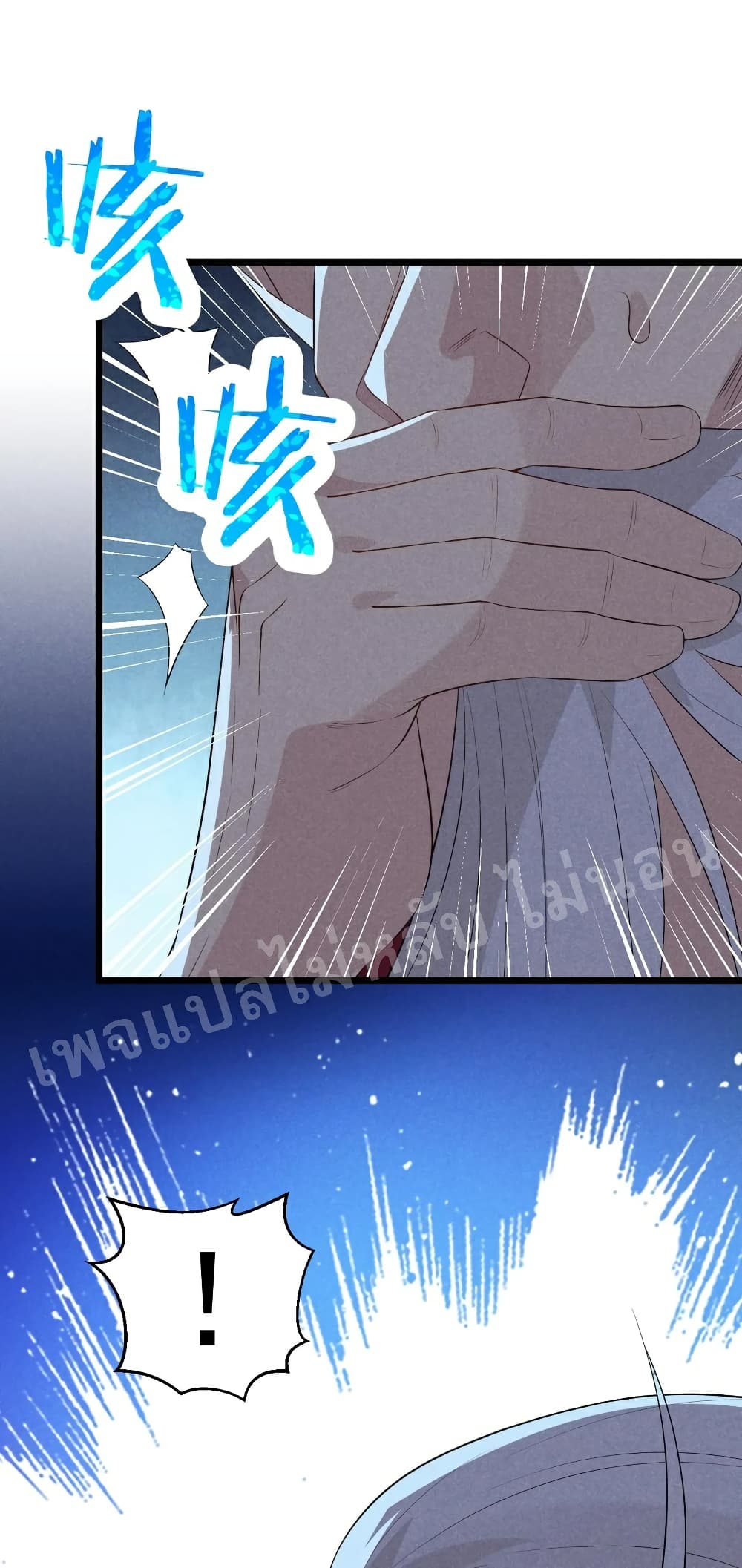 Super Chef is Master Of the Harem page 46
