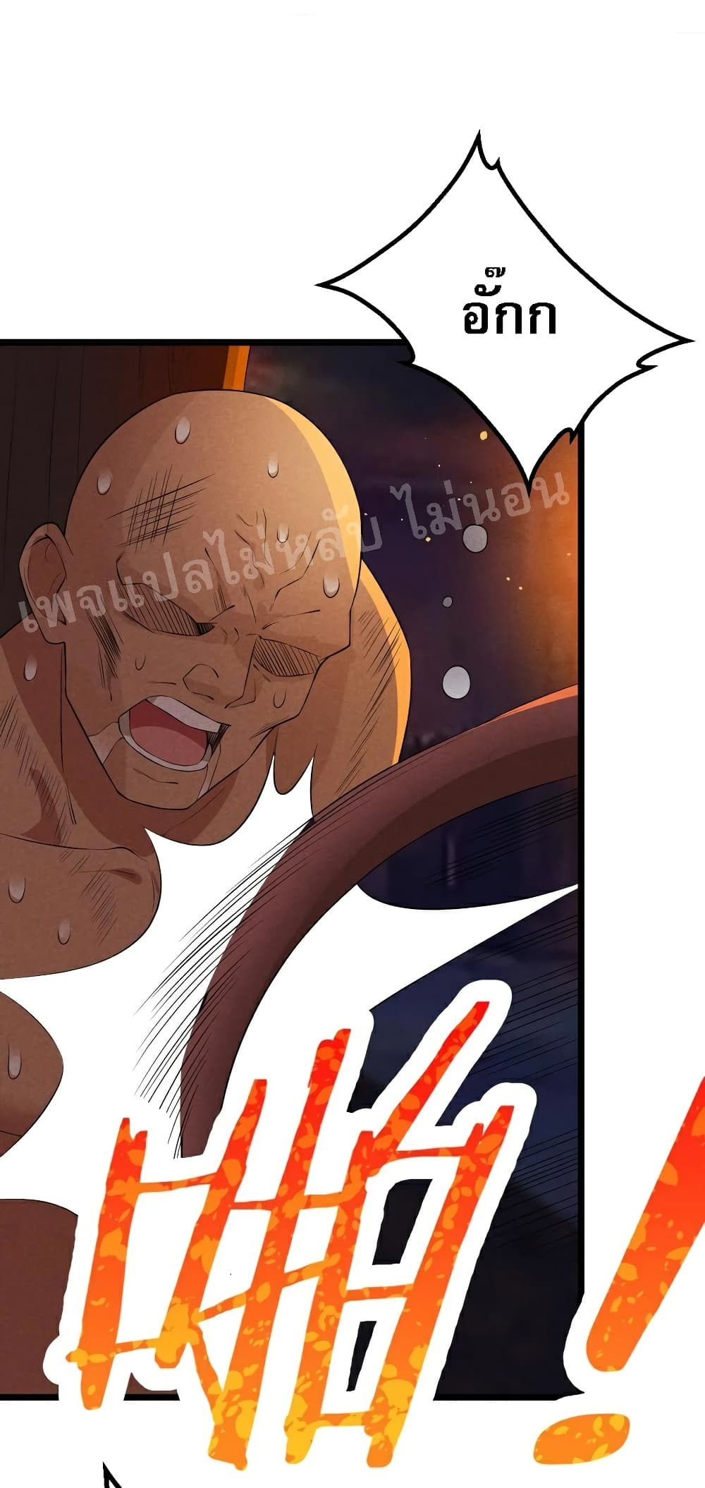 Super Chef is Master Of the Harem page 53
