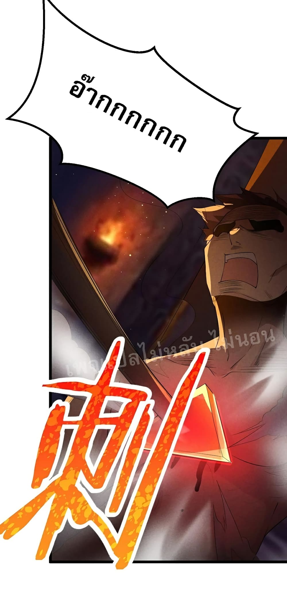 Super Chef is Master Of the Harem page 54