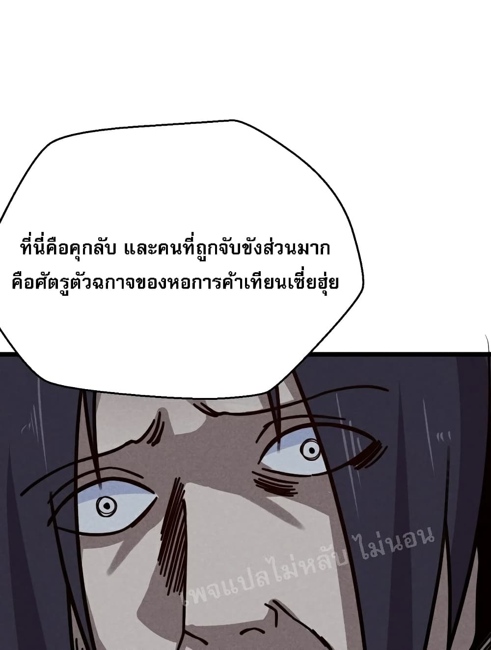 Super Chef is Master Of the Harem page 57