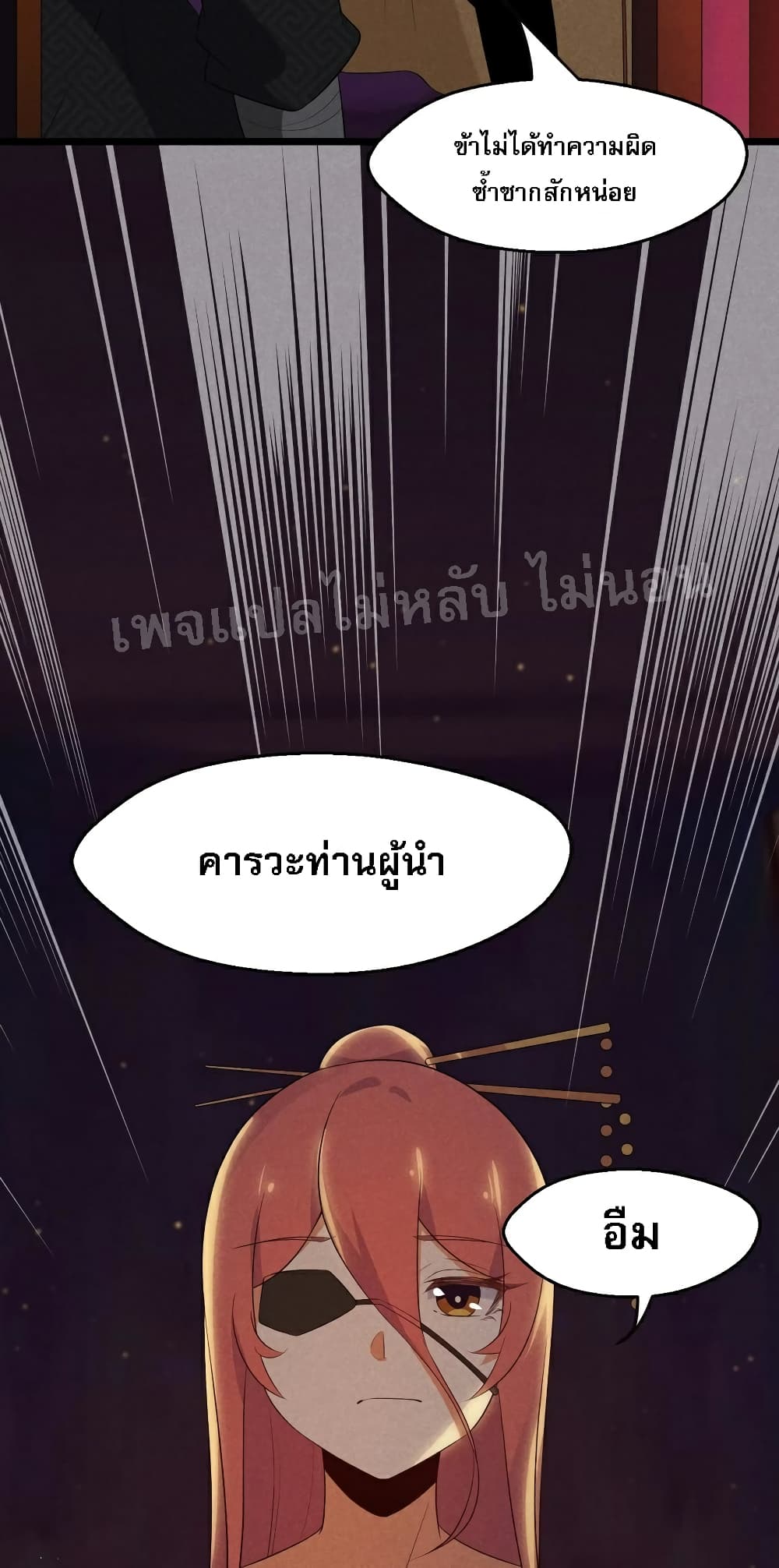 Super Chef is Master Of the Harem page 61