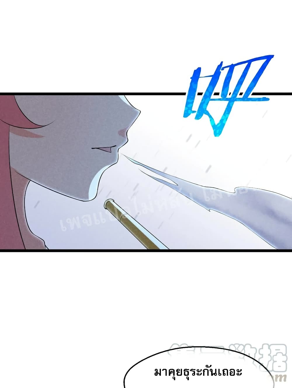 Super Chef is Master Of the Harem page 64