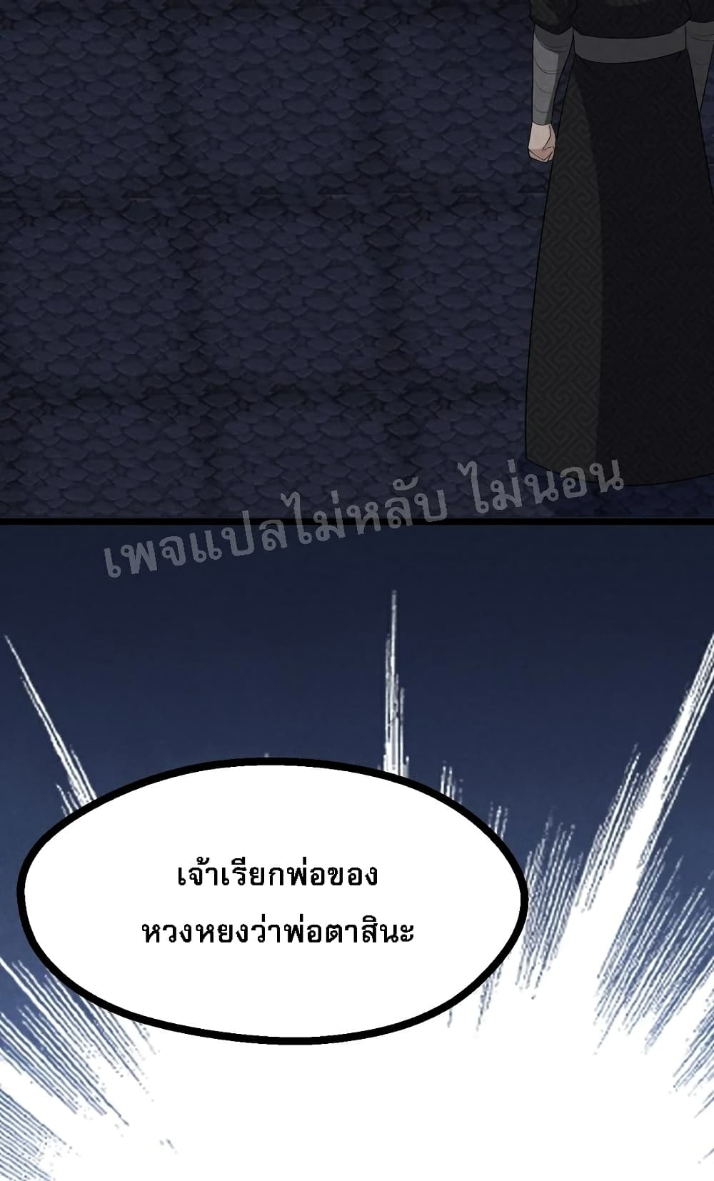 Super Chef is Master Of the Harem page 66