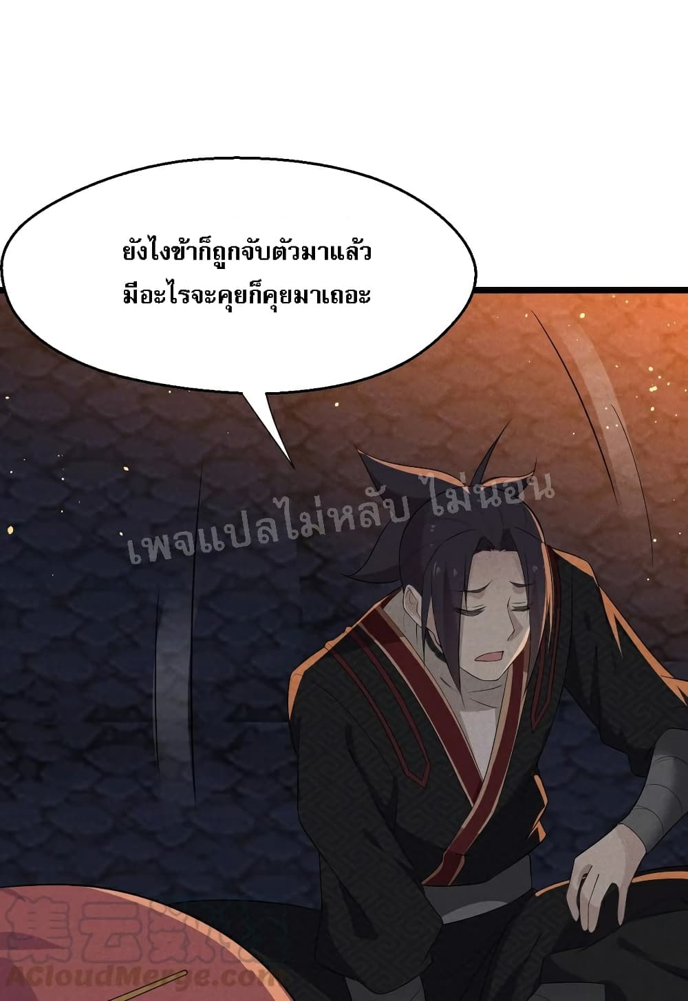 Super Chef is Master Of the Harem page 68