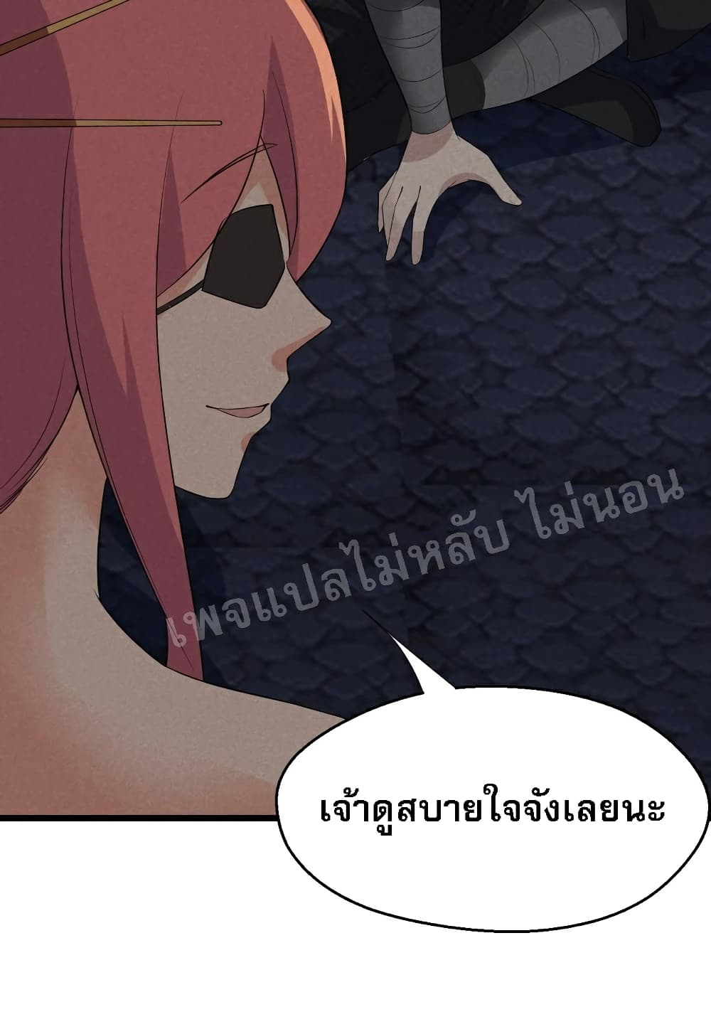 Super Chef is Master Of the Harem page 69
