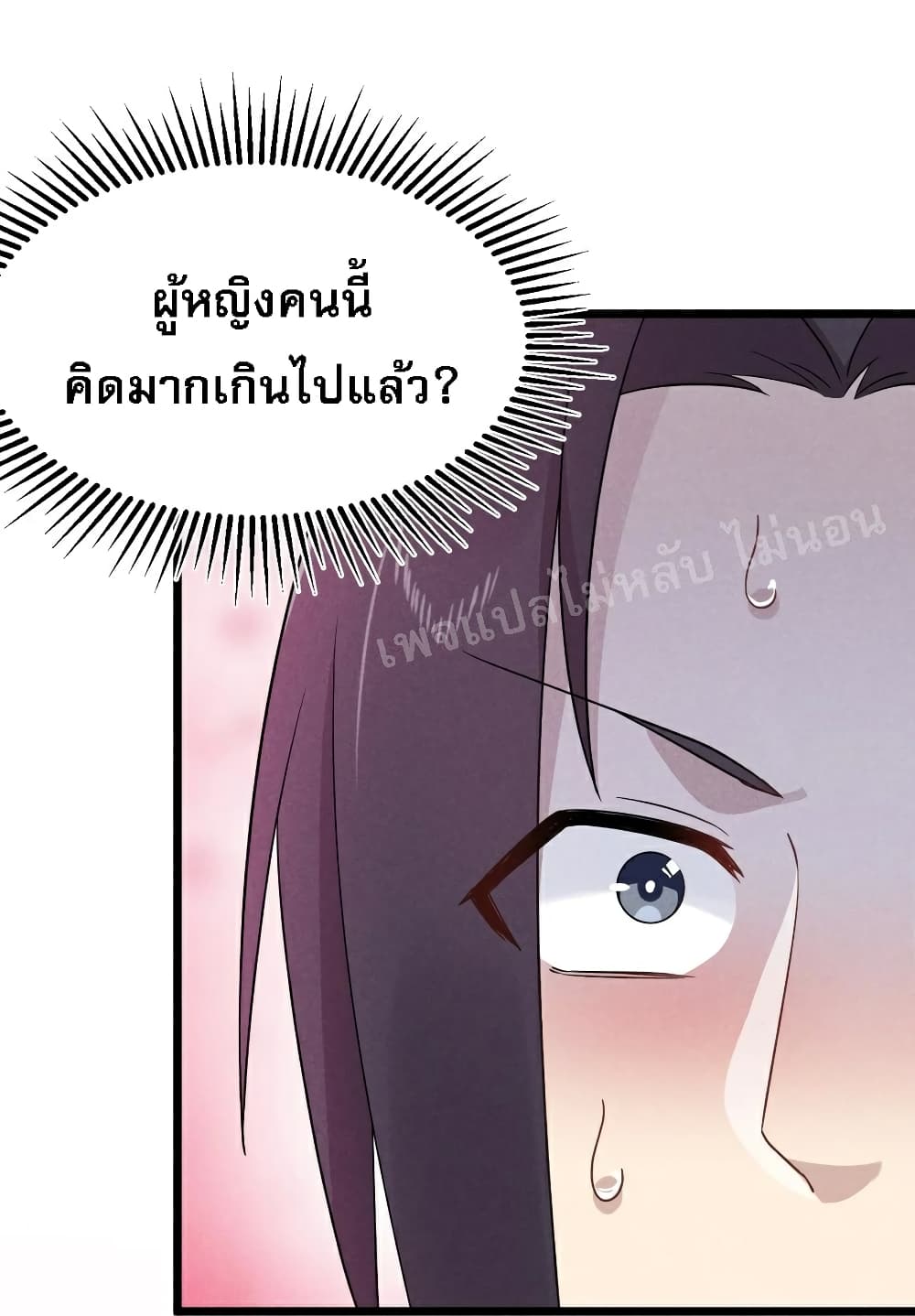 Super Chef is Master Of the Harem page 82