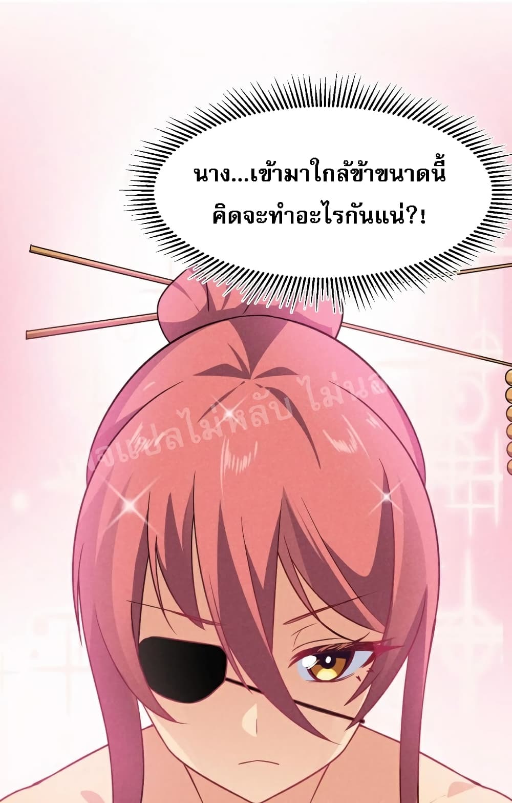 Super Chef is Master Of the Harem page 83