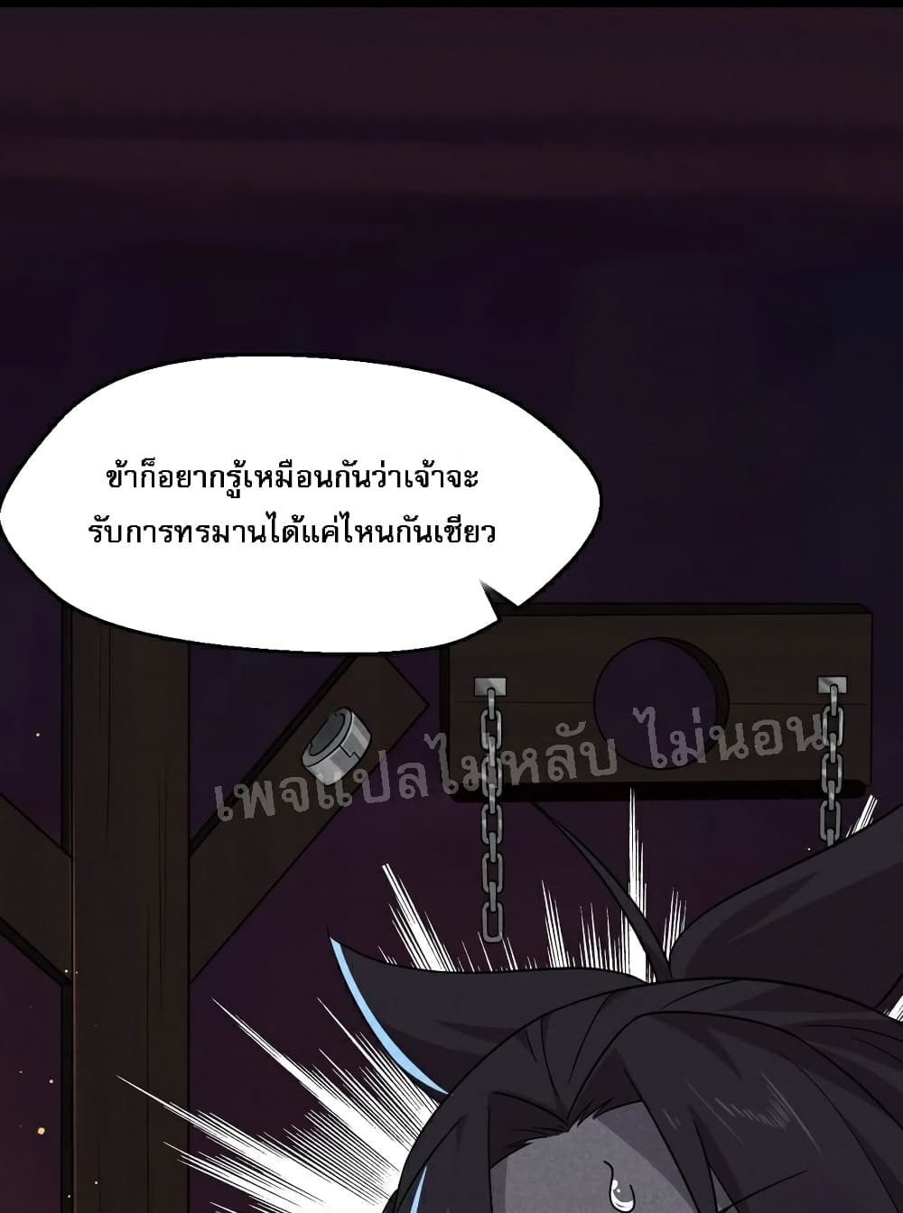 Super Chef is Master Of the Harem page 87