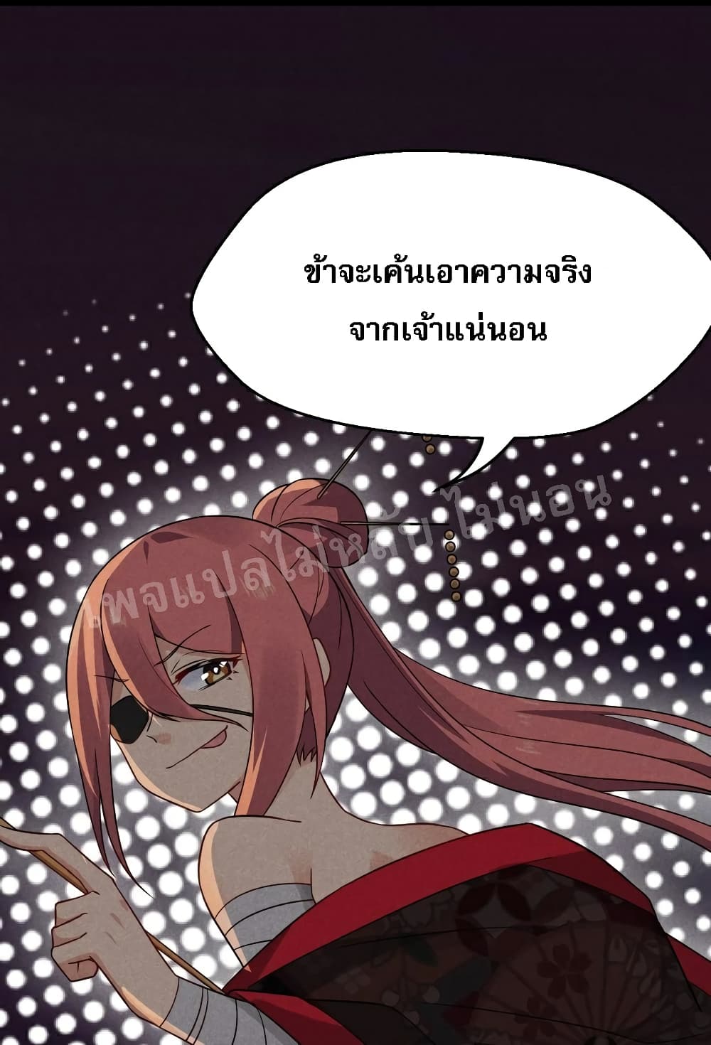Super Chef is Master Of the Harem page 89