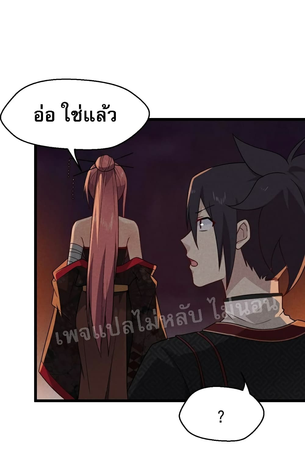 Super Chef is Master Of the Harem page 91