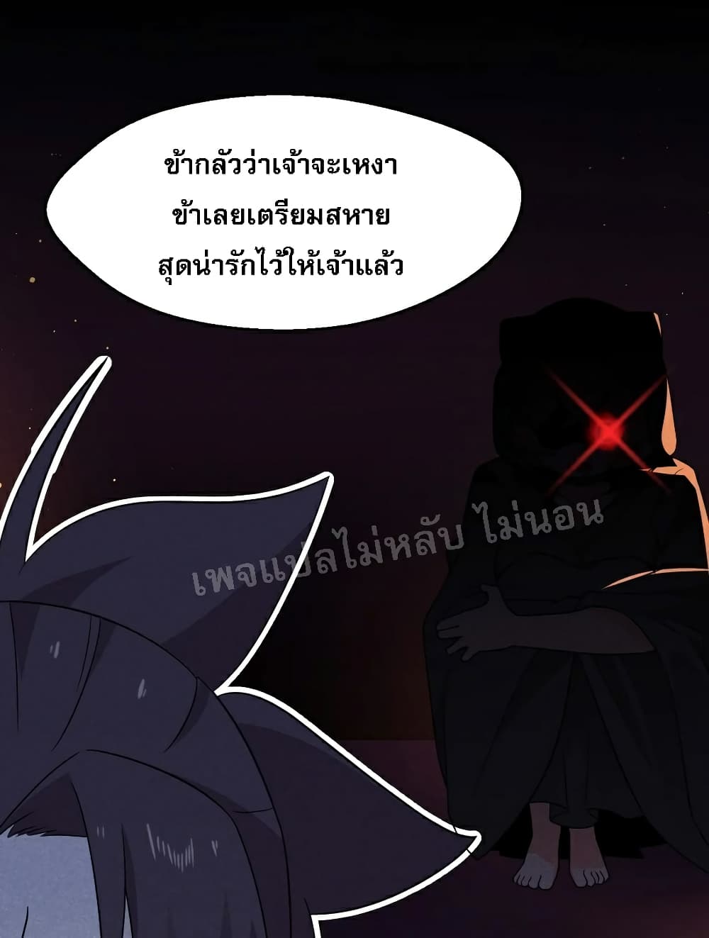 Super Chef is Master Of the Harem page 93
