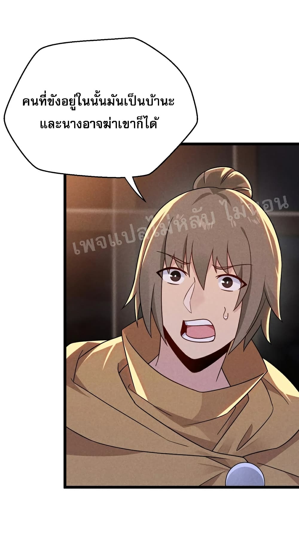 Super Chef is Master Of the Harem page 3