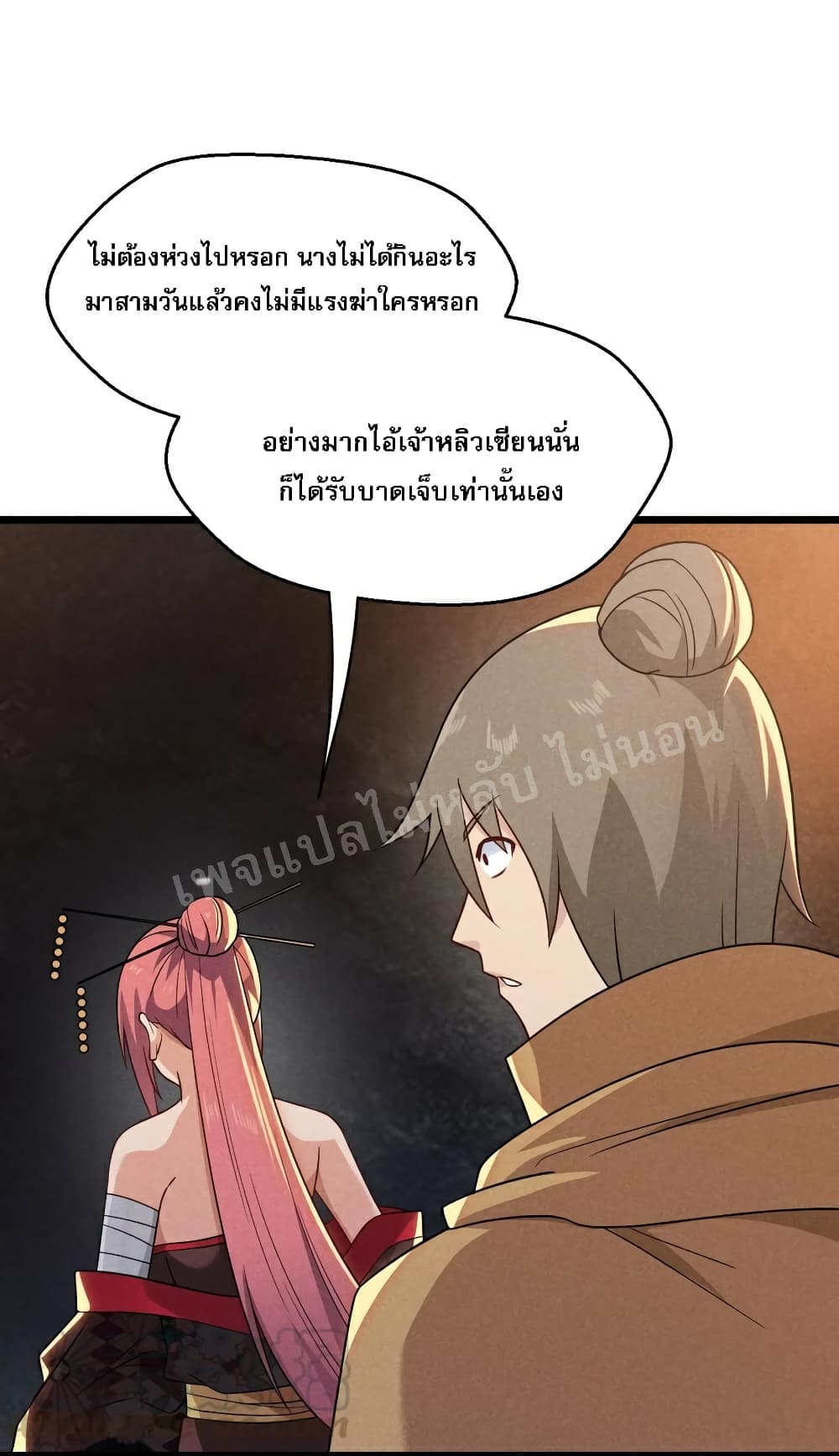 Super Chef is Master Of the Harem page 4