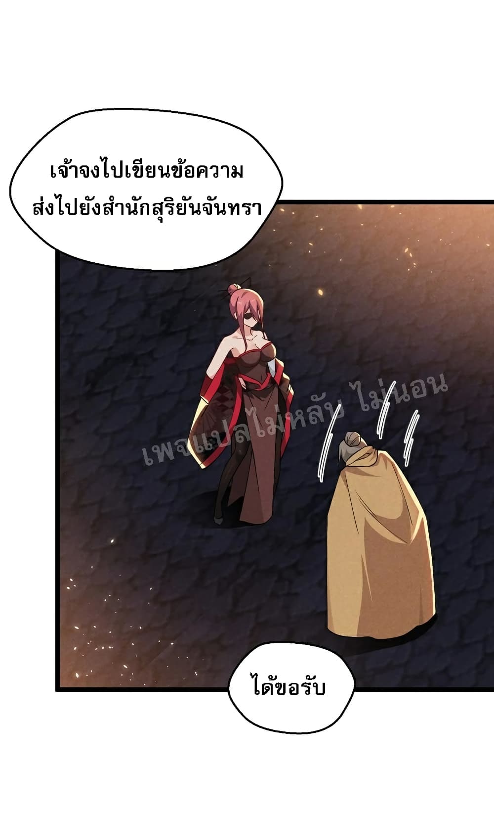 Super Chef is Master Of the Harem page 7