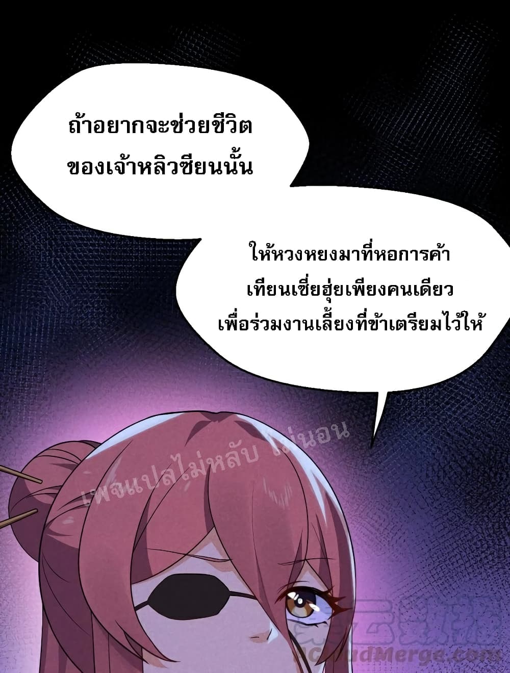 Super Chef is Master Of the Harem page 8