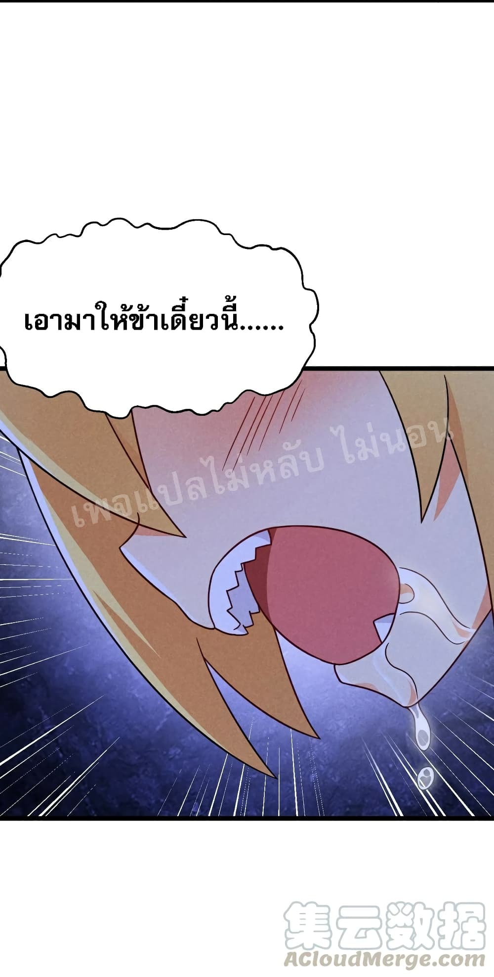 Super Chef is Master Of the Harem page 16