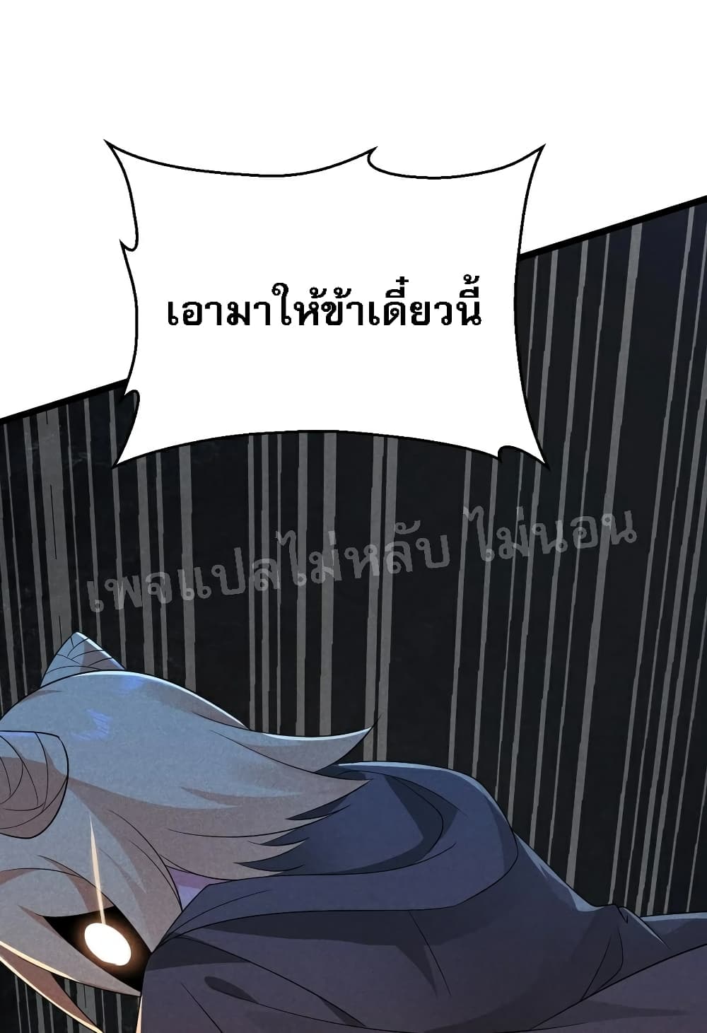 Super Chef is Master Of the Harem page 18
