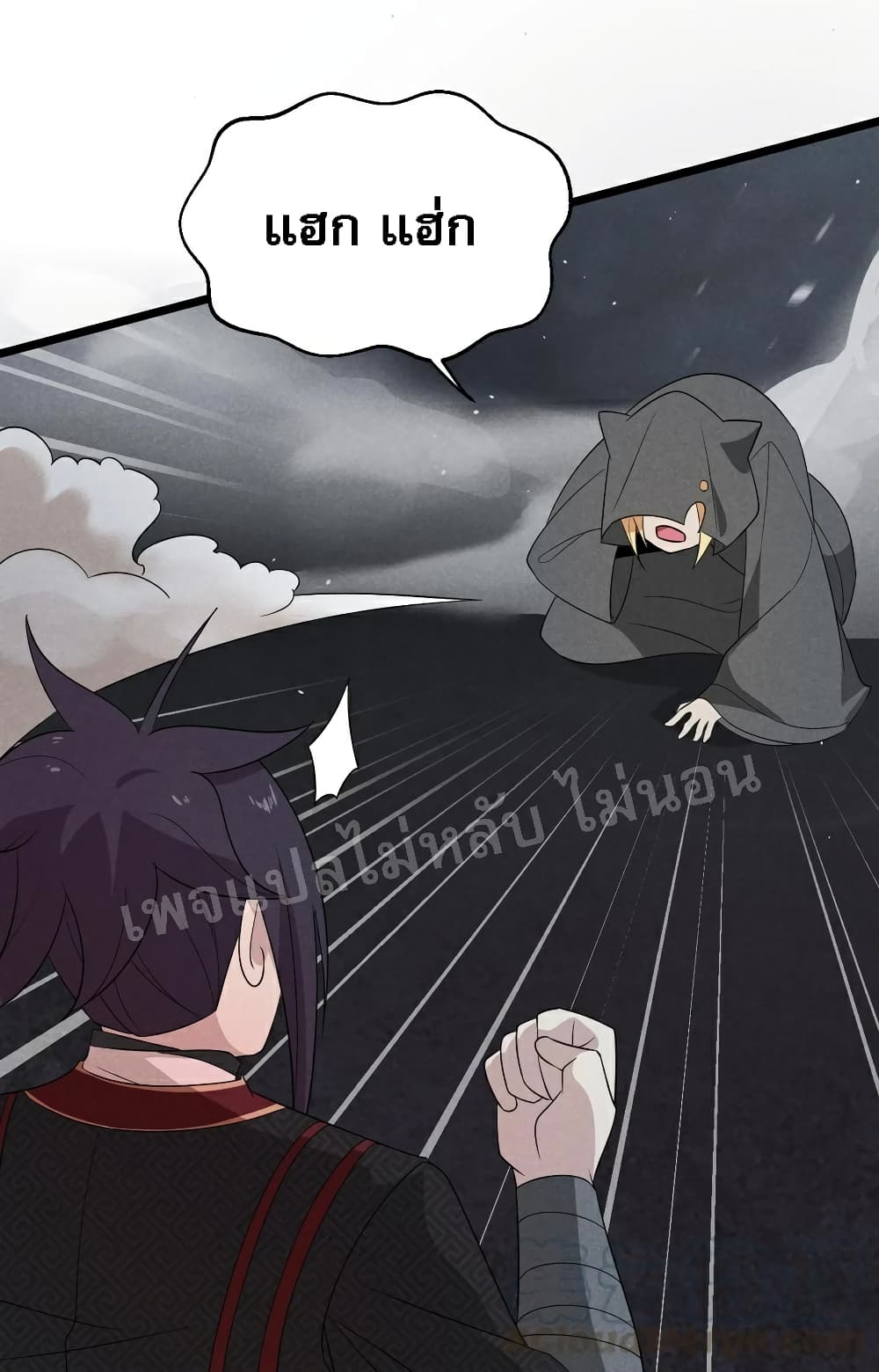 Super Chef is Master Of the Harem page 24