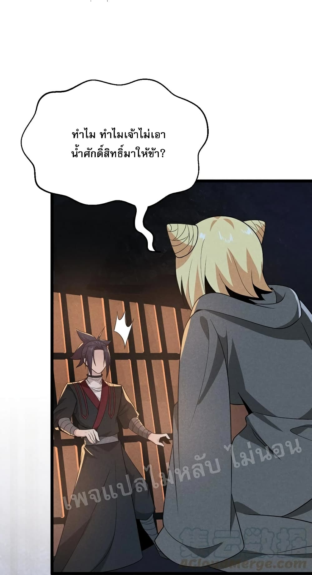 Super Chef is Master Of the Harem page 28