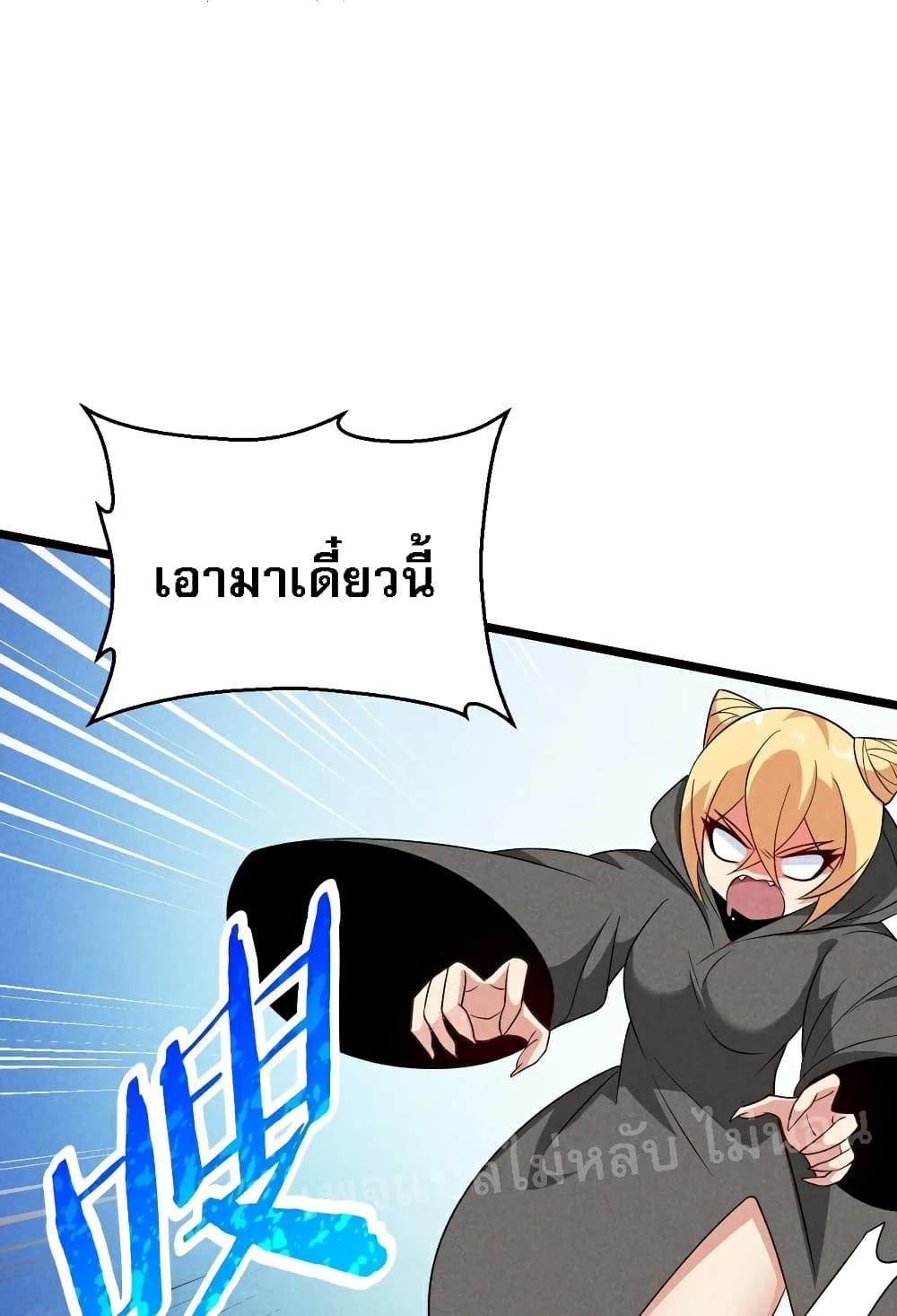 Super Chef is Master Of the Harem page 31