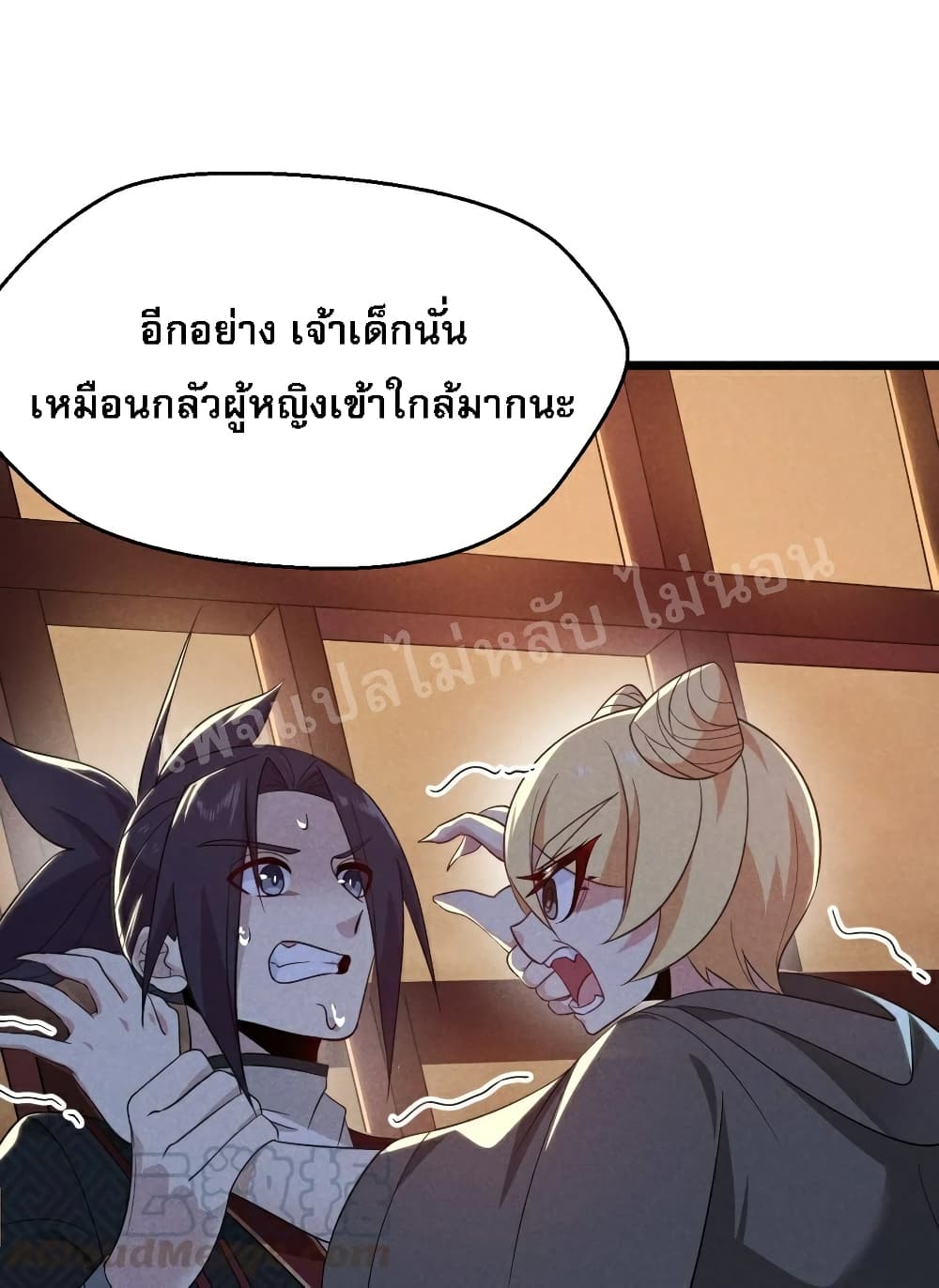 Super Chef is Master Of the Harem page 36
