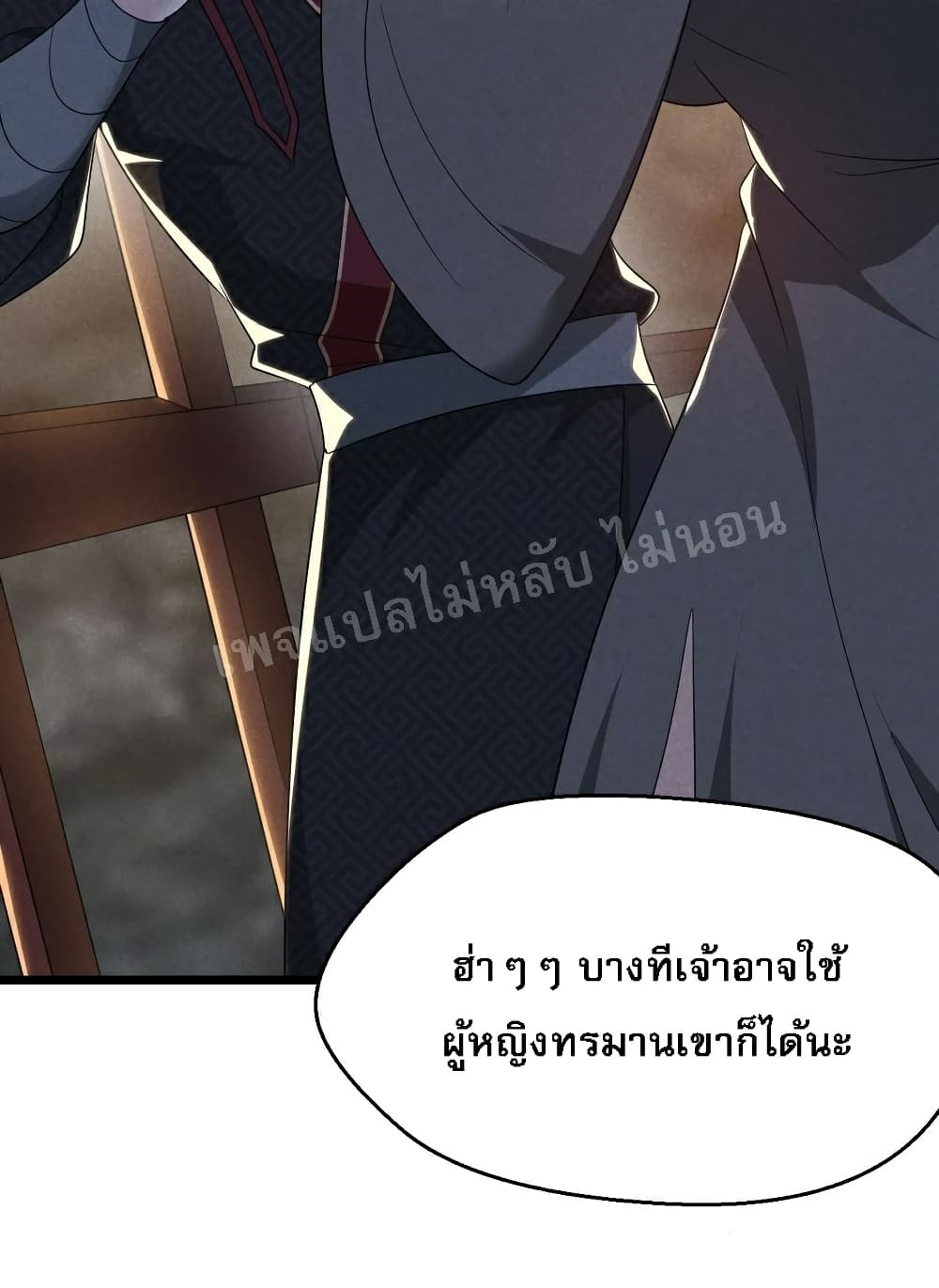 Super Chef is Master Of the Harem page 37