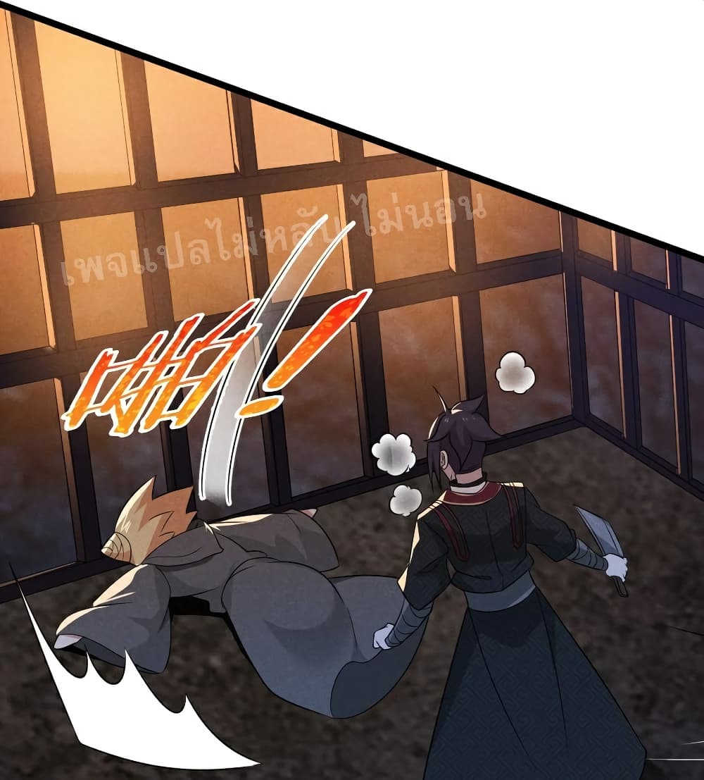 Super Chef is Master Of the Harem page 45