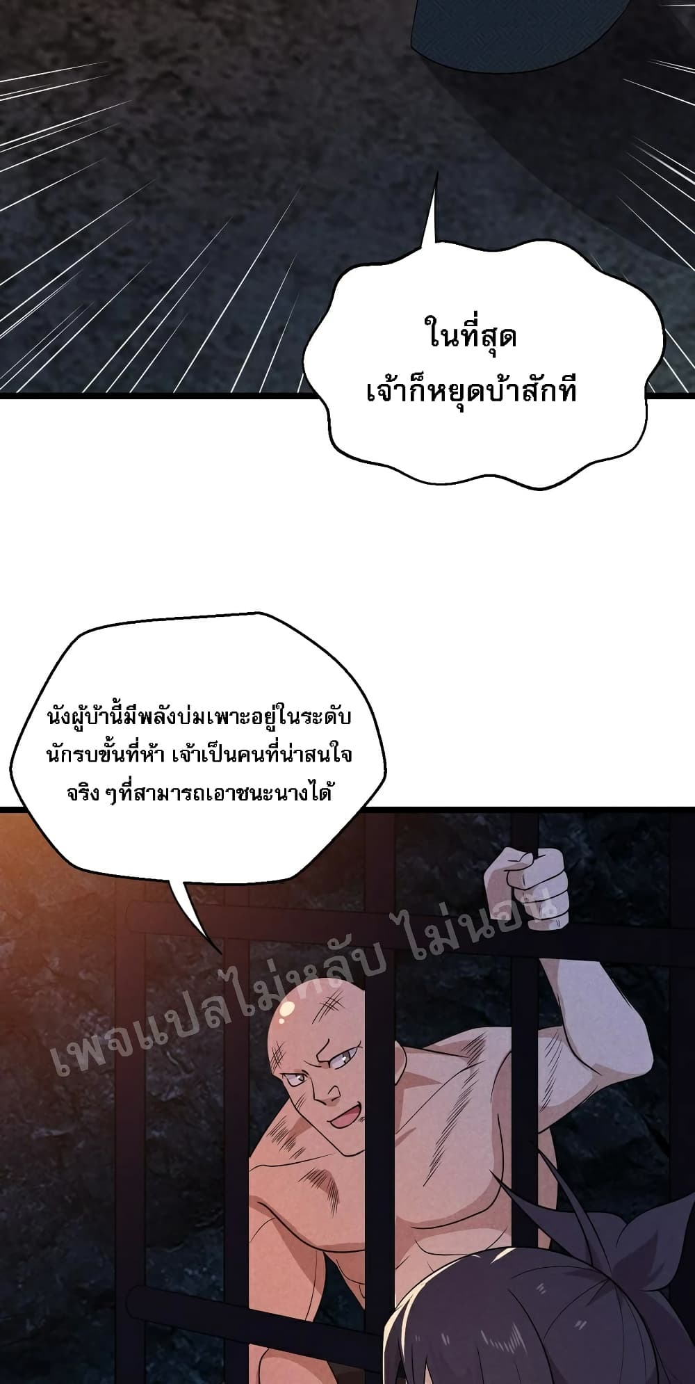Super Chef is Master Of the Harem page 46