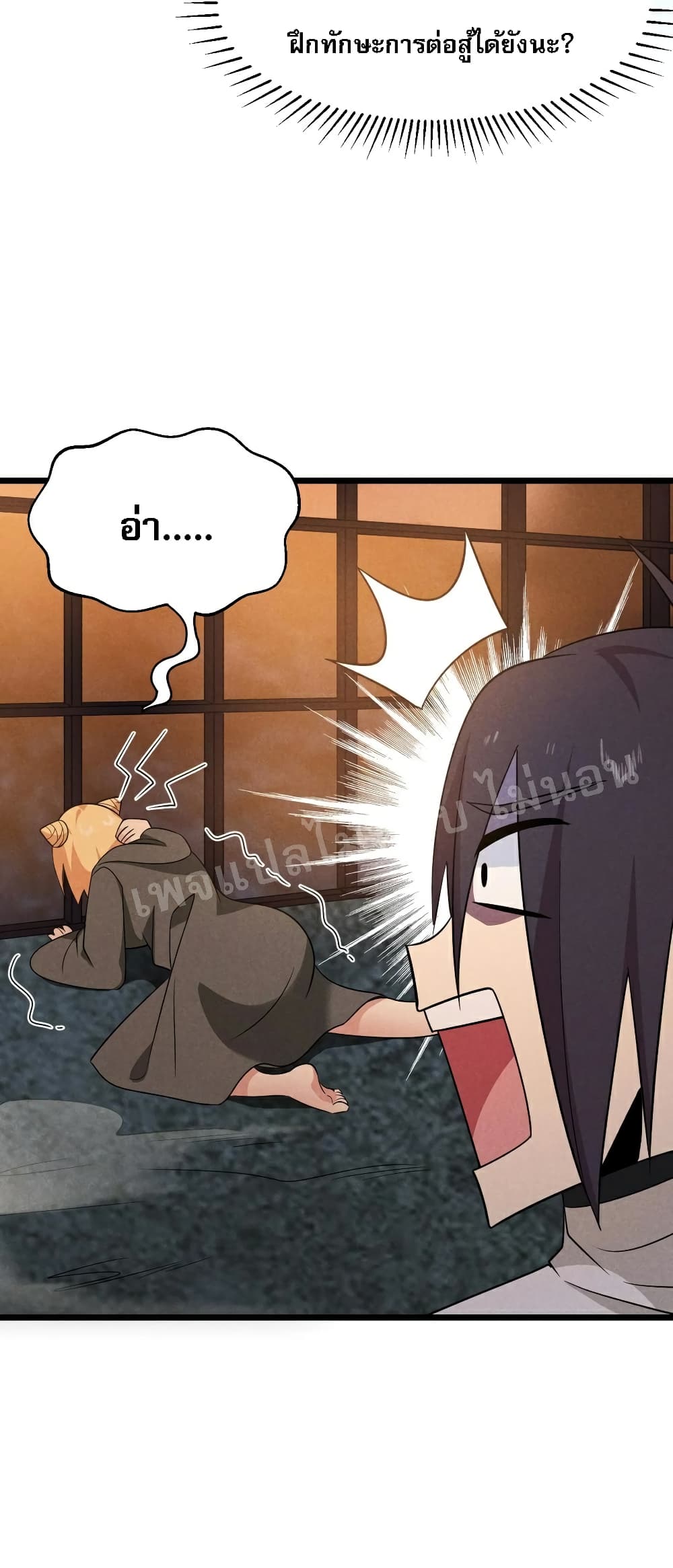 Super Chef is Master Of the Harem page 49