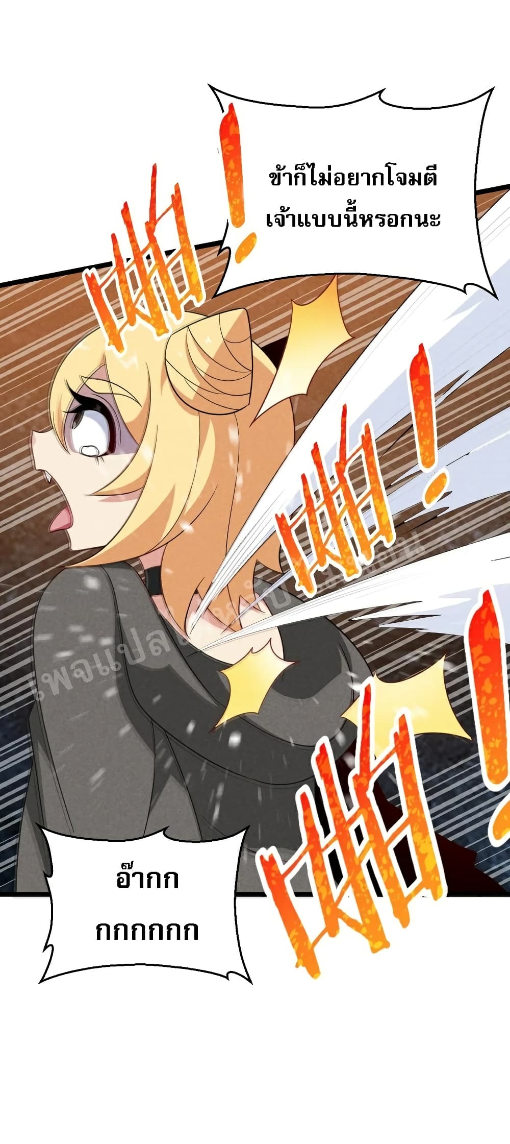 Super Chef is Master Of the Harem page 50
