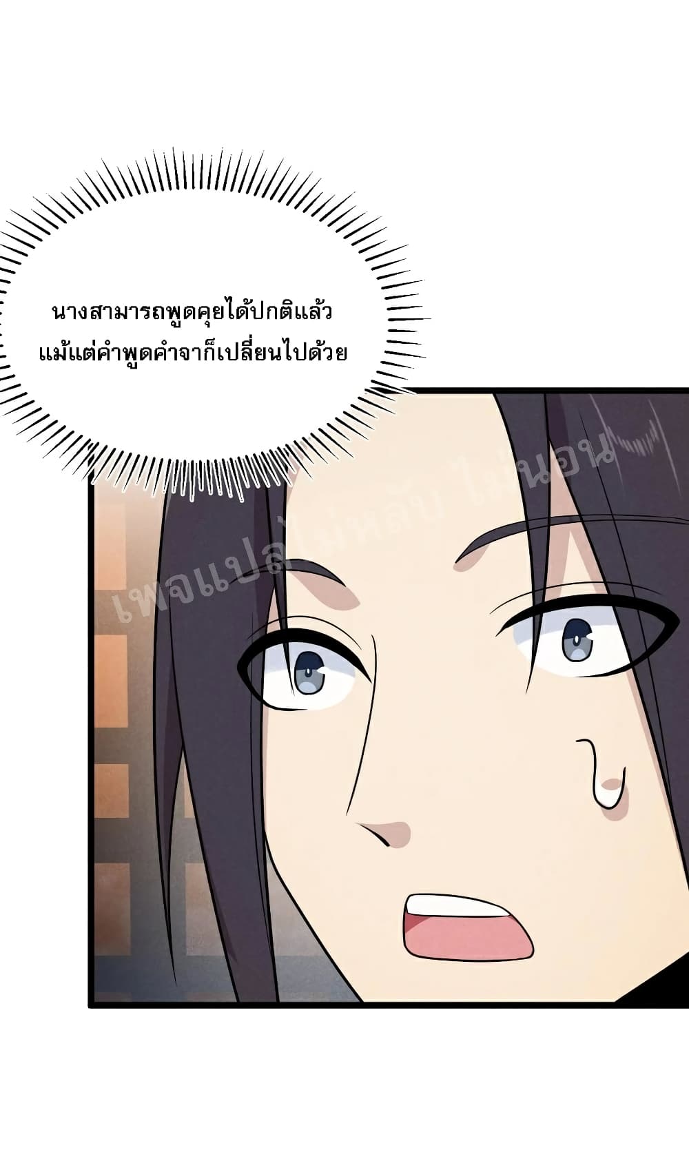 Super Chef is Master Of the Harem page 54