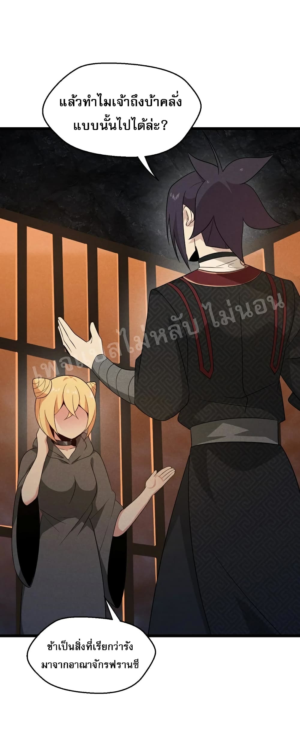 Super Chef is Master Of the Harem page 55