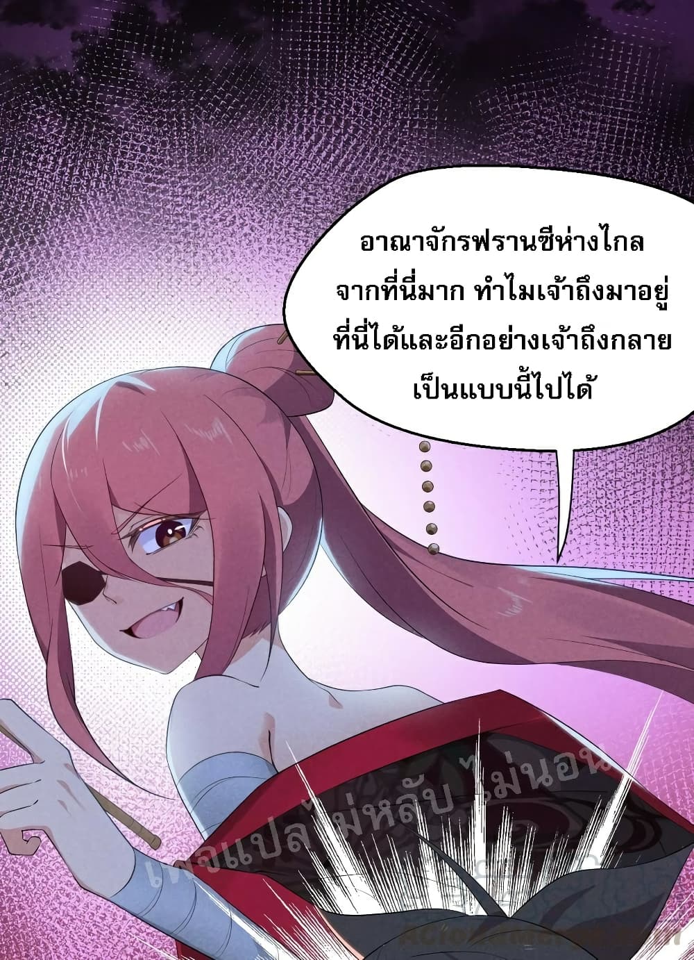 Super Chef is Master Of the Harem page 56